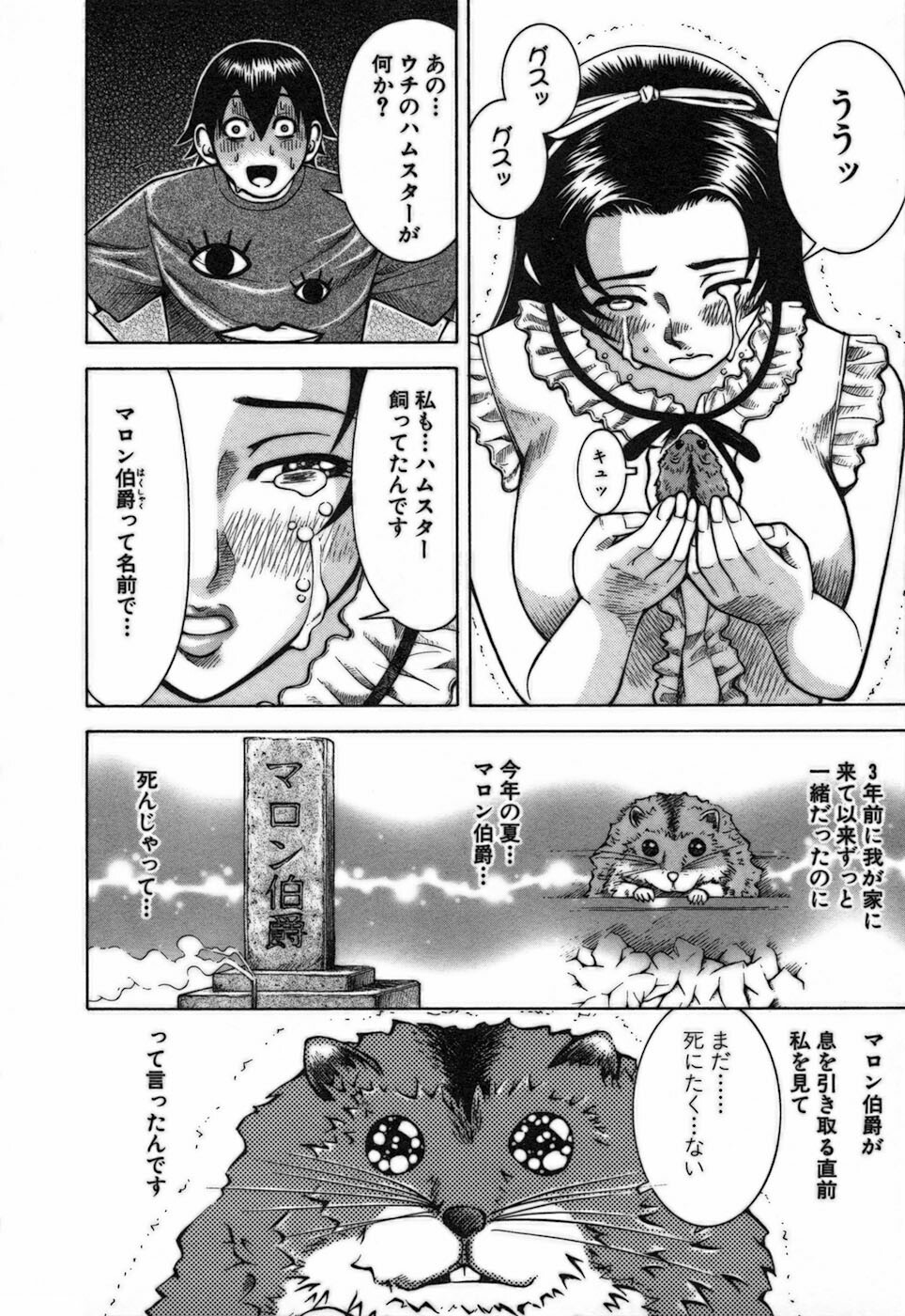 [Nakamura Sakyou] Katei Kyoushi Nanako page 10 full