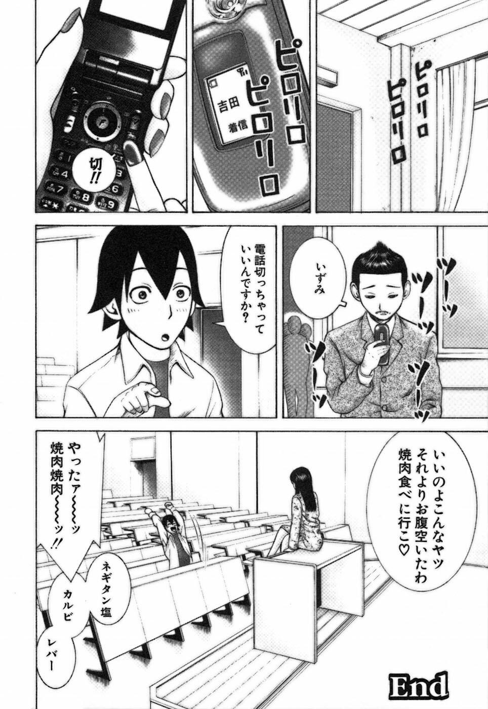 [Nakamura Sakyou] Katei Kyoushi Nanako page 102 full