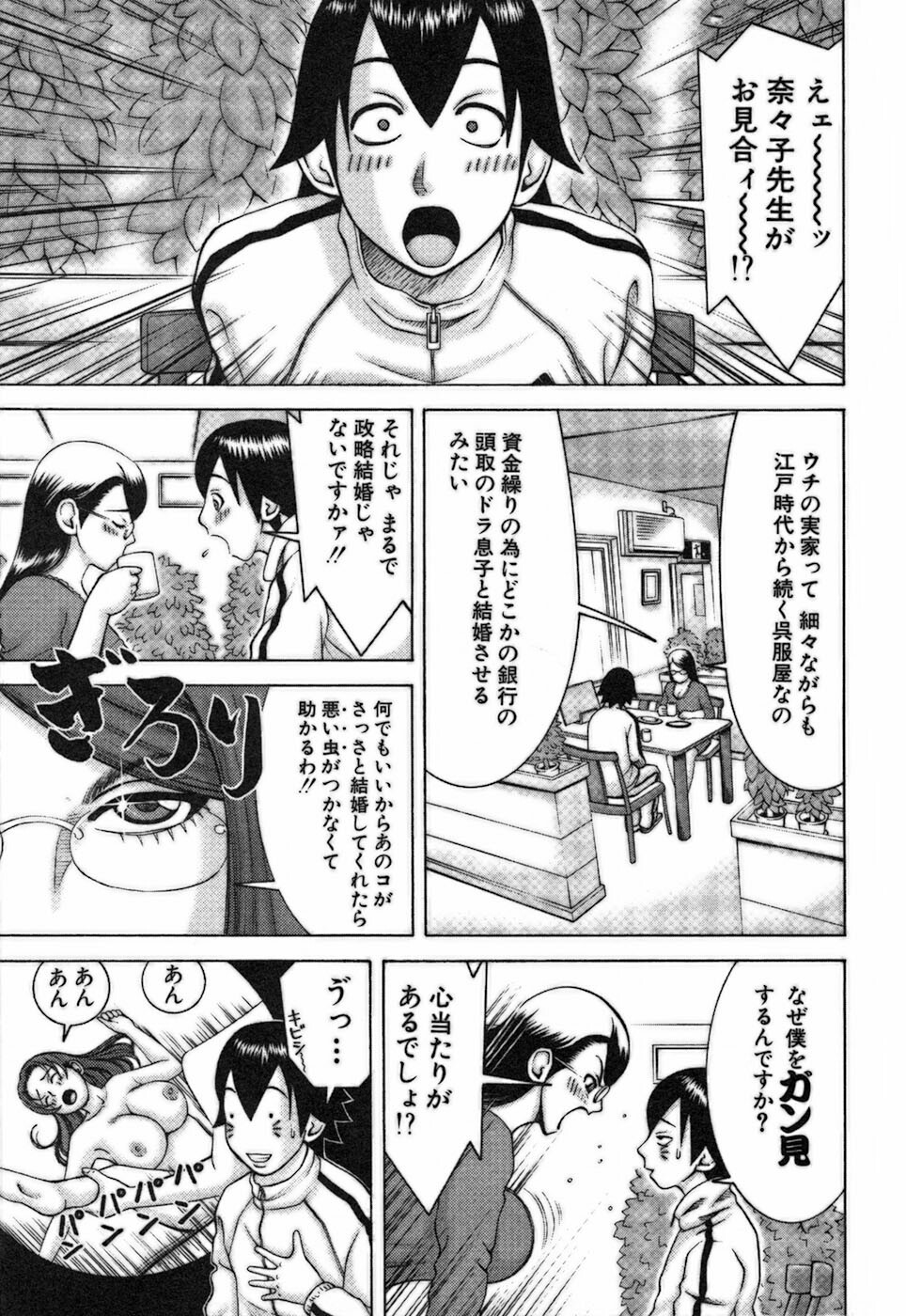 [Nakamura Sakyou] Katei Kyoushi Nanako page 105 full