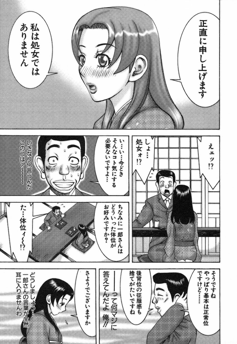 [Nakamura Sakyou] Katei Kyoushi Nanako page 107 full