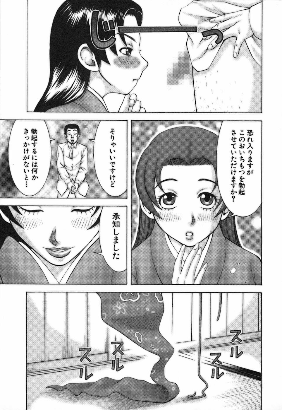 [Nakamura Sakyou] Katei Kyoushi Nanako page 109 full