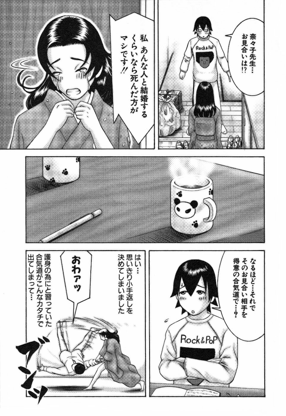[Nakamura Sakyou] Katei Kyoushi Nanako page 113 full