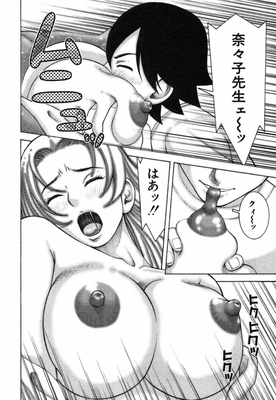 [Nakamura Sakyou] Katei Kyoushi Nanako page 116 full