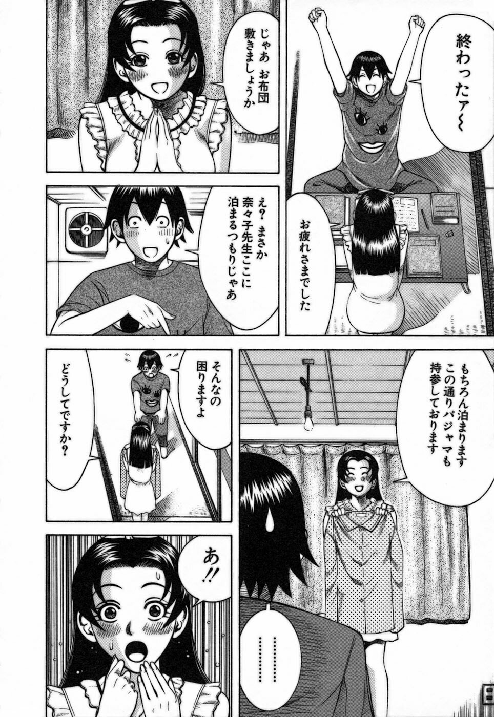 [Nakamura Sakyou] Katei Kyoushi Nanako page 12 full