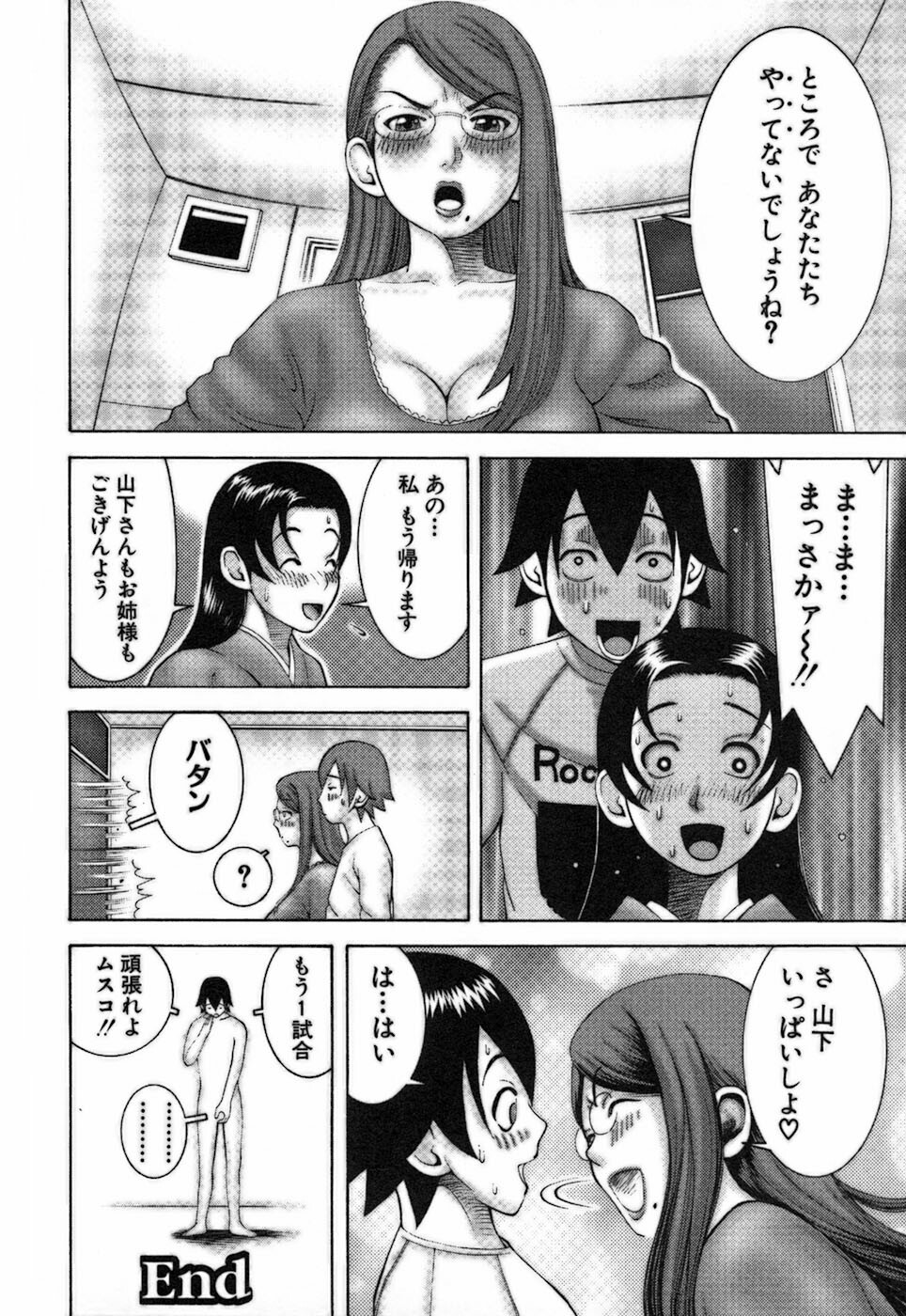 [Nakamura Sakyou] Katei Kyoushi Nanako page 122 full