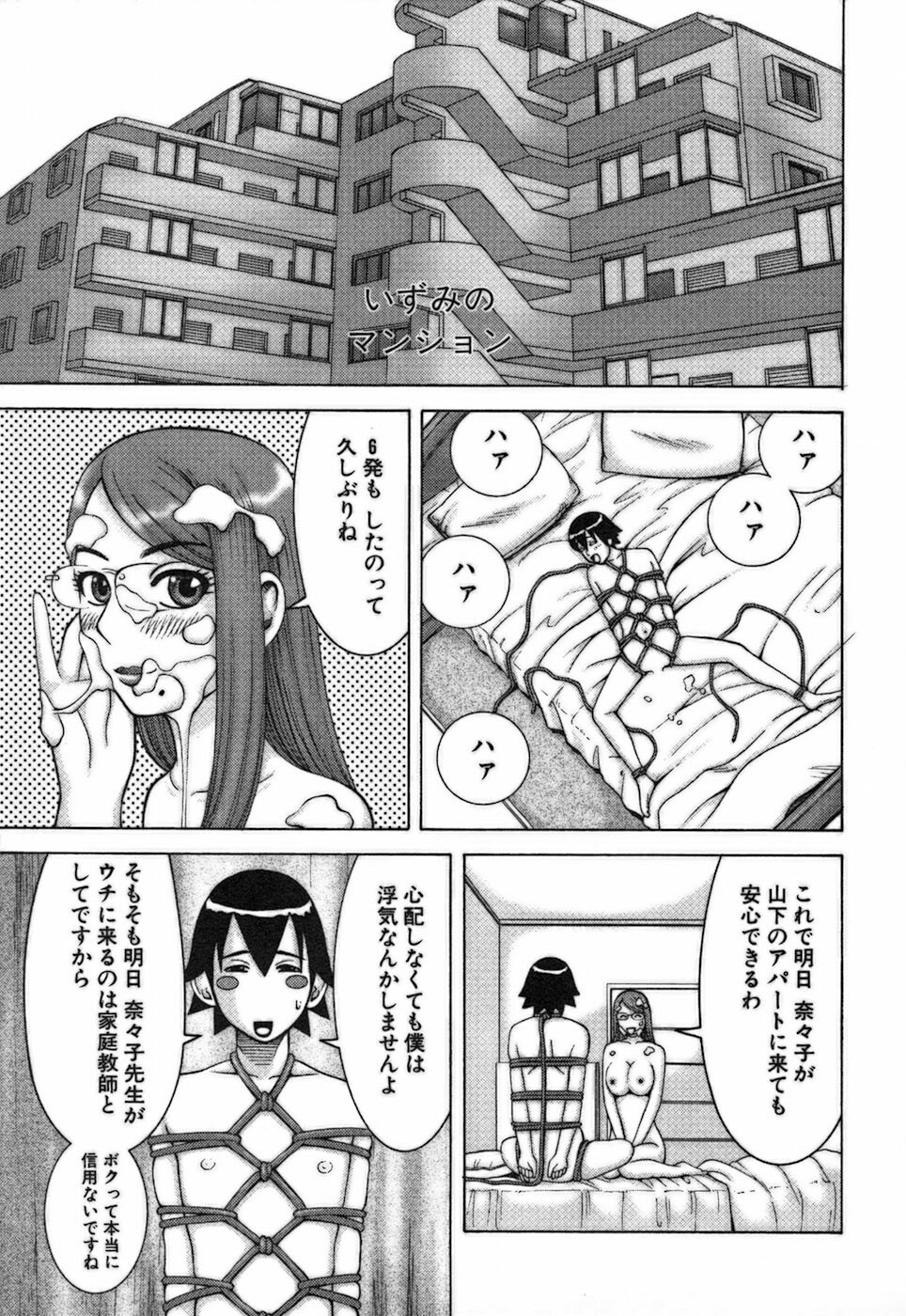 [Nakamura Sakyou] Katei Kyoushi Nanako page 127 full