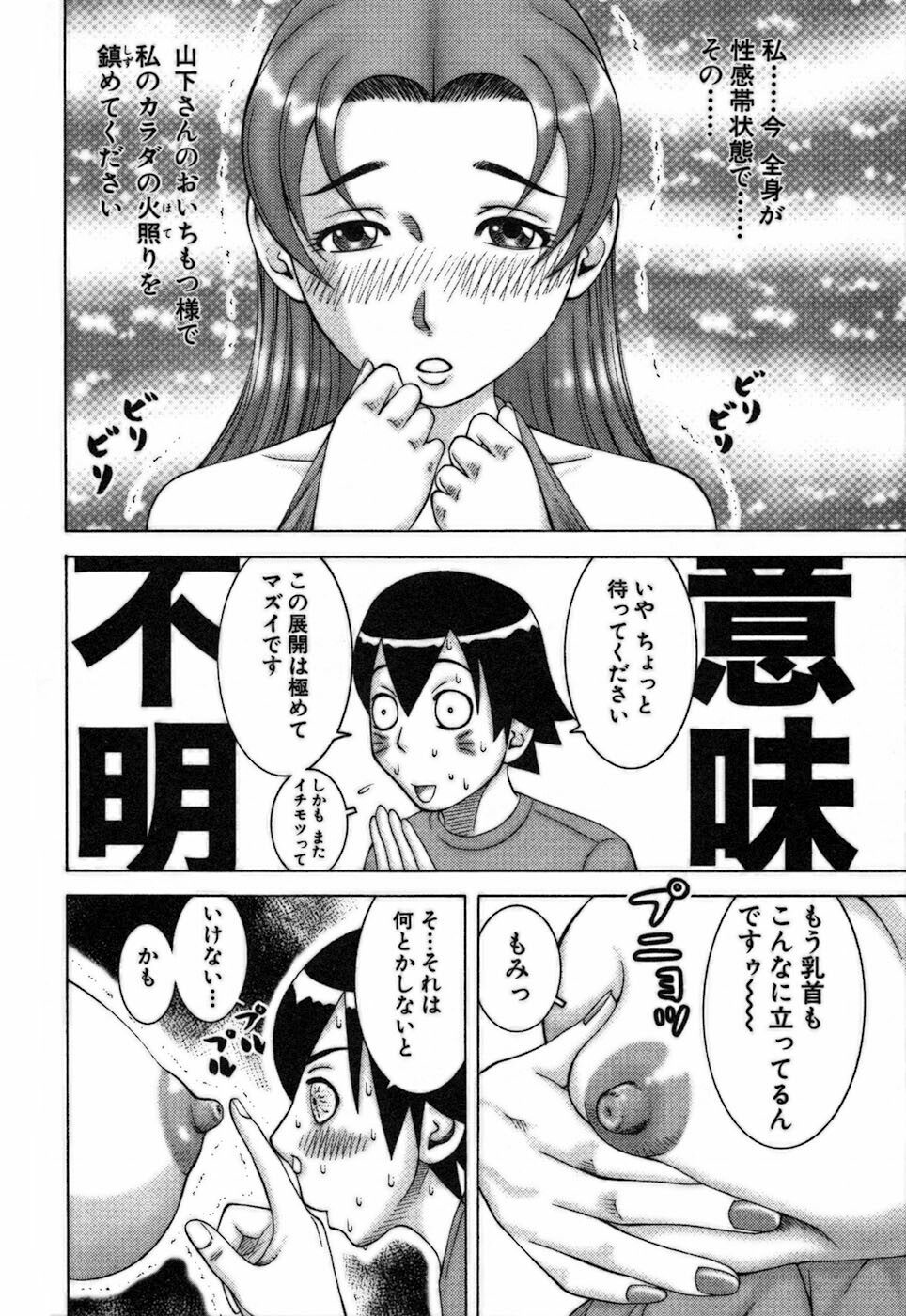 [Nakamura Sakyou] Katei Kyoushi Nanako page 136 full