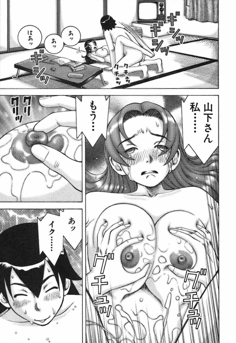 [Nakamura Sakyou] Katei Kyoushi Nanako page 139 full