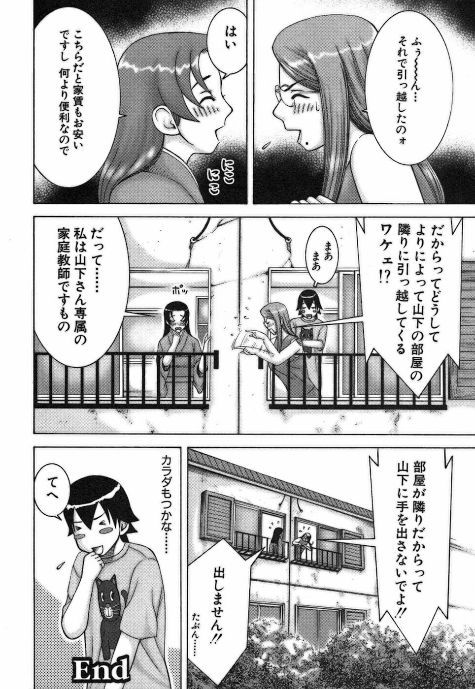 [Nakamura Sakyou] Katei Kyoushi Nanako page 142 full