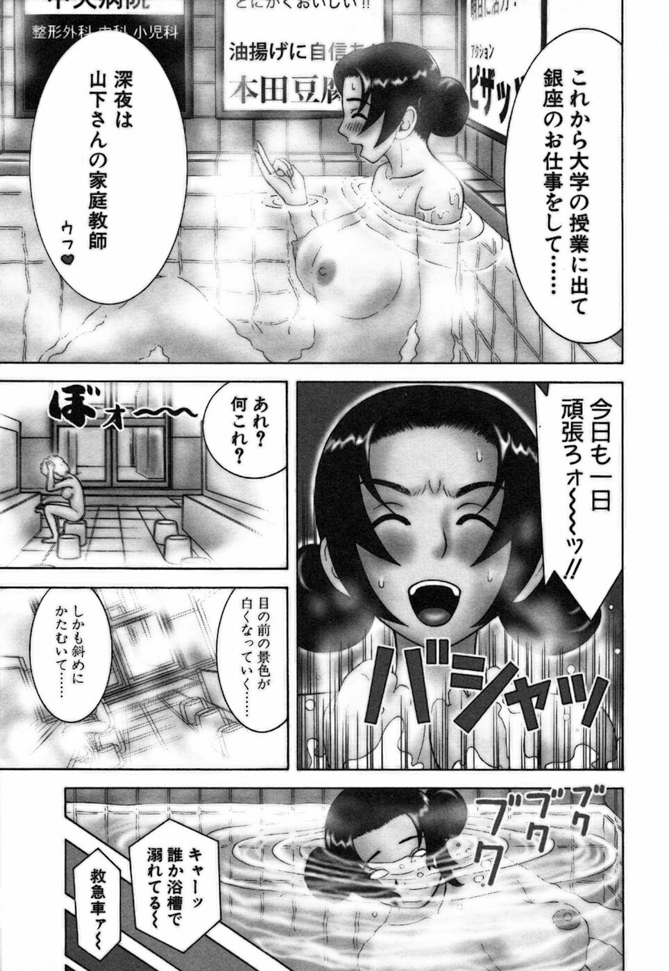 [Nakamura Sakyou] Katei Kyoushi Nanako page 145 full