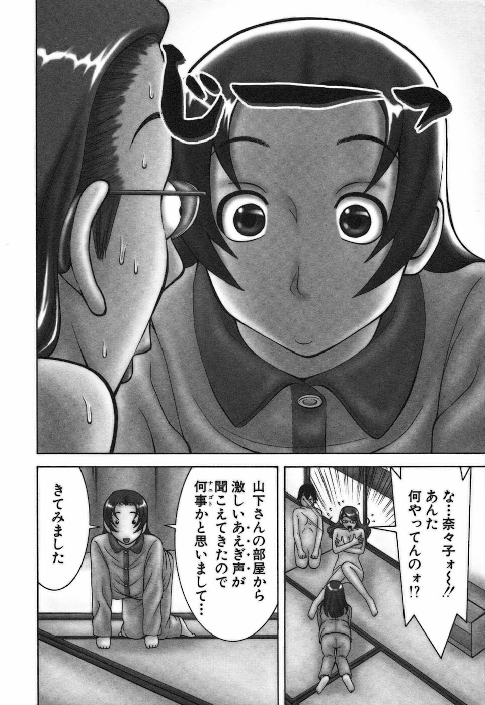 [Nakamura Sakyou] Katei Kyoushi Nanako page 166 full