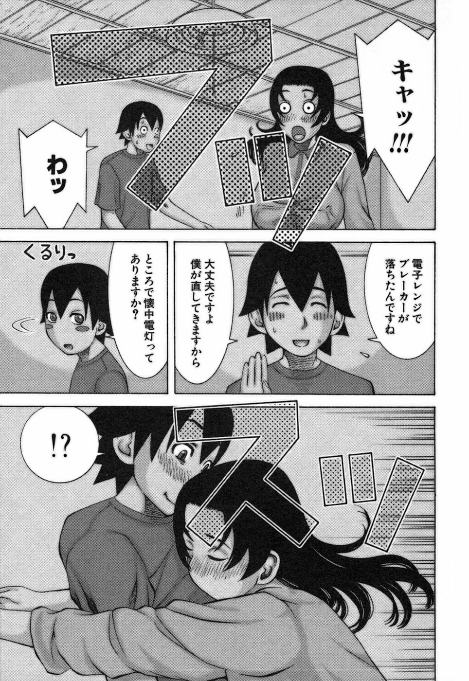 [Nakamura Sakyou] Katei Kyoushi Nanako page 177 full