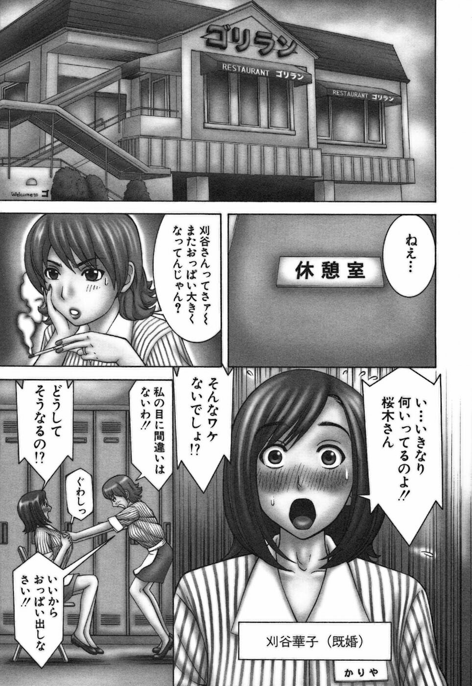 [Nakamura Sakyou] Katei Kyoushi Nanako page 183 full