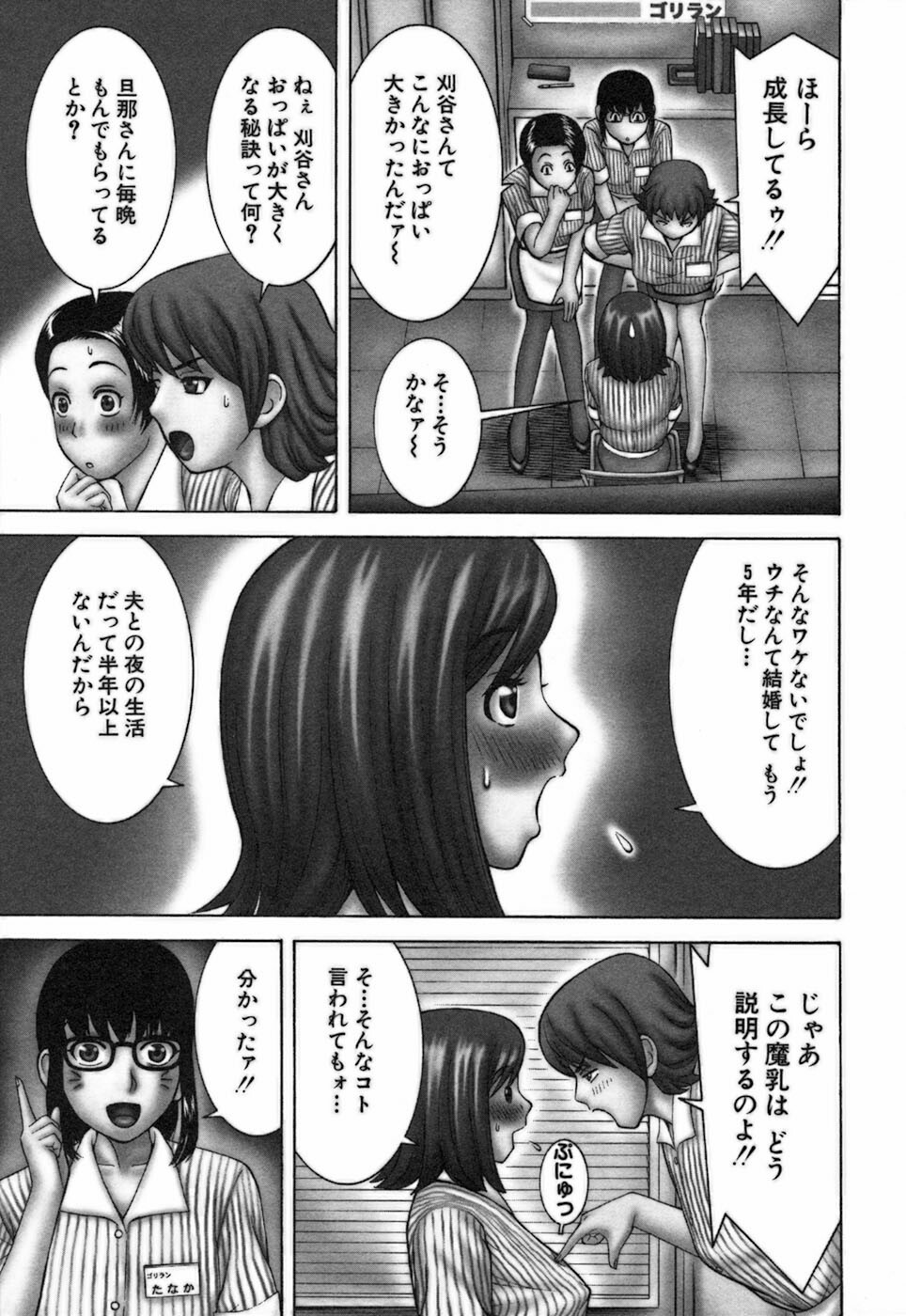 [Nakamura Sakyou] Katei Kyoushi Nanako page 185 full