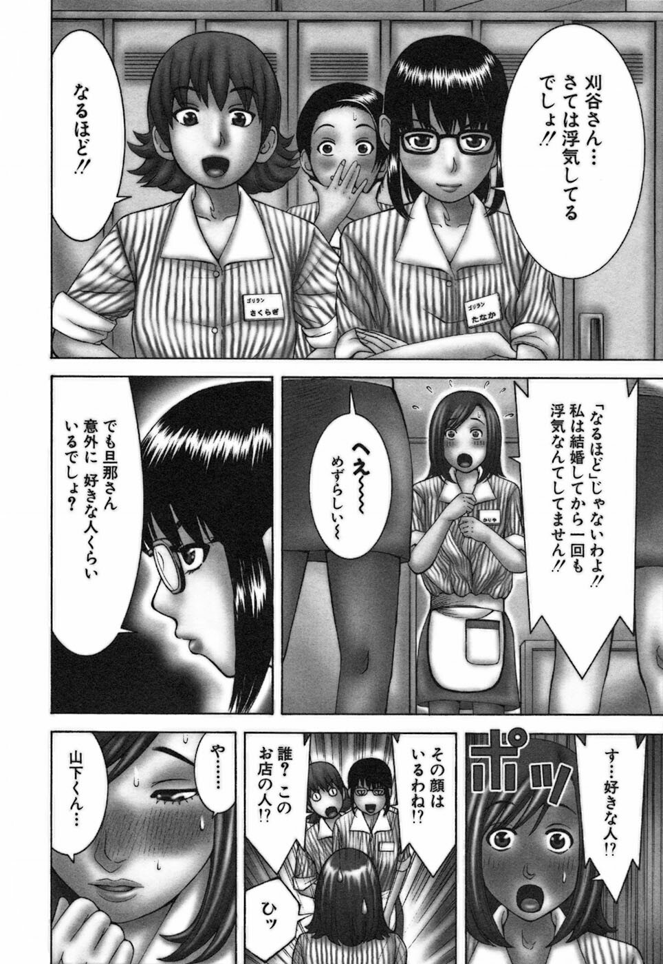 [Nakamura Sakyou] Katei Kyoushi Nanako page 186 full