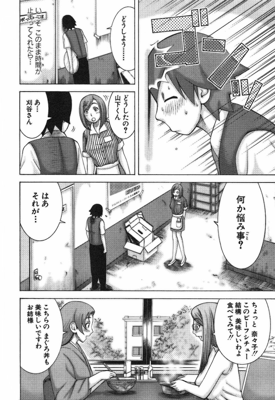 [Nakamura Sakyou] Katei Kyoushi Nanako page 190 full