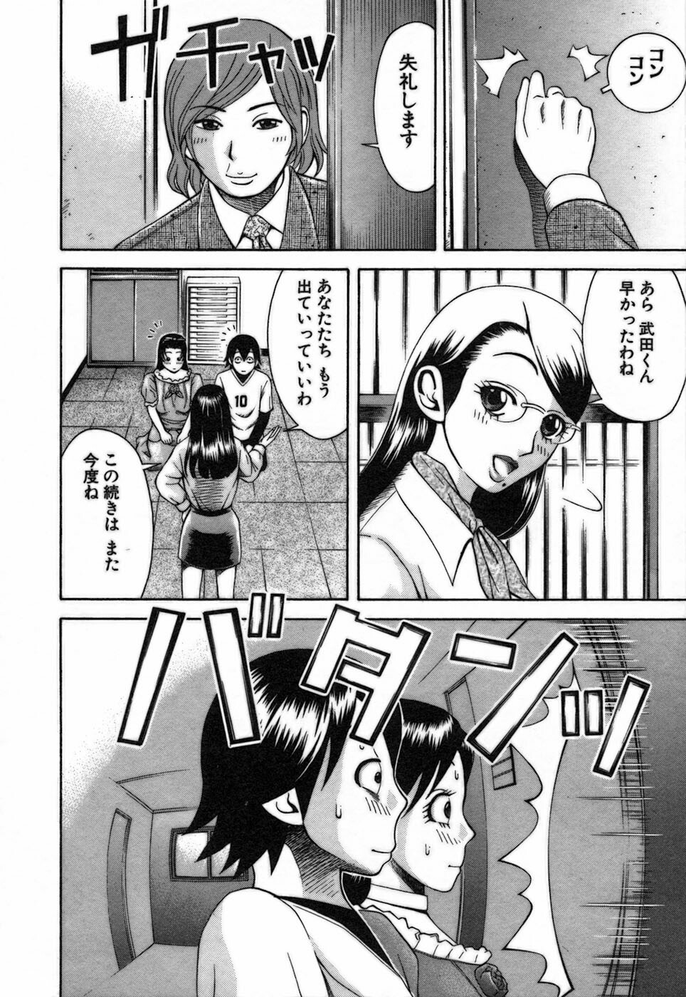 [Nakamura Sakyou] Katei Kyoushi Nanako page 28 full