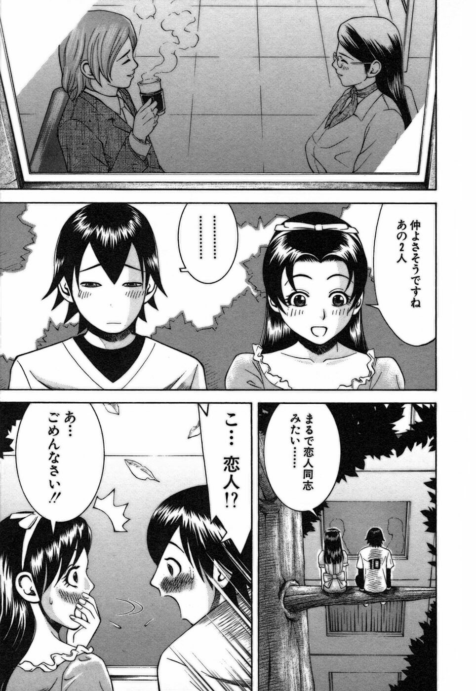 [Nakamura Sakyou] Katei Kyoushi Nanako page 29 full