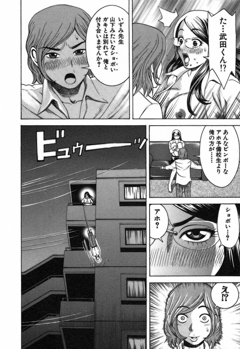 [Nakamura Sakyou] Katei Kyoushi Nanako page 34 full