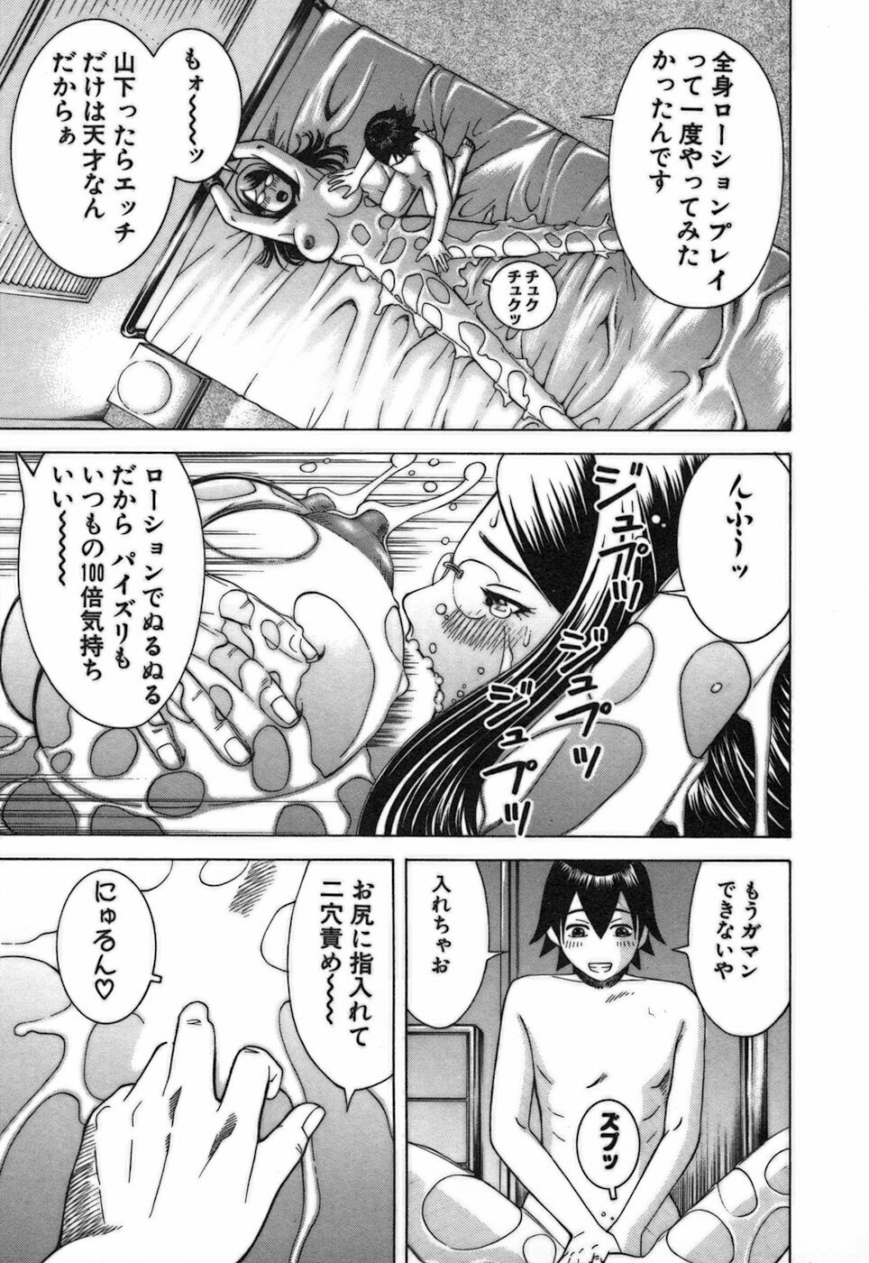 [Nakamura Sakyou] Katei Kyoushi Nanako page 39 full