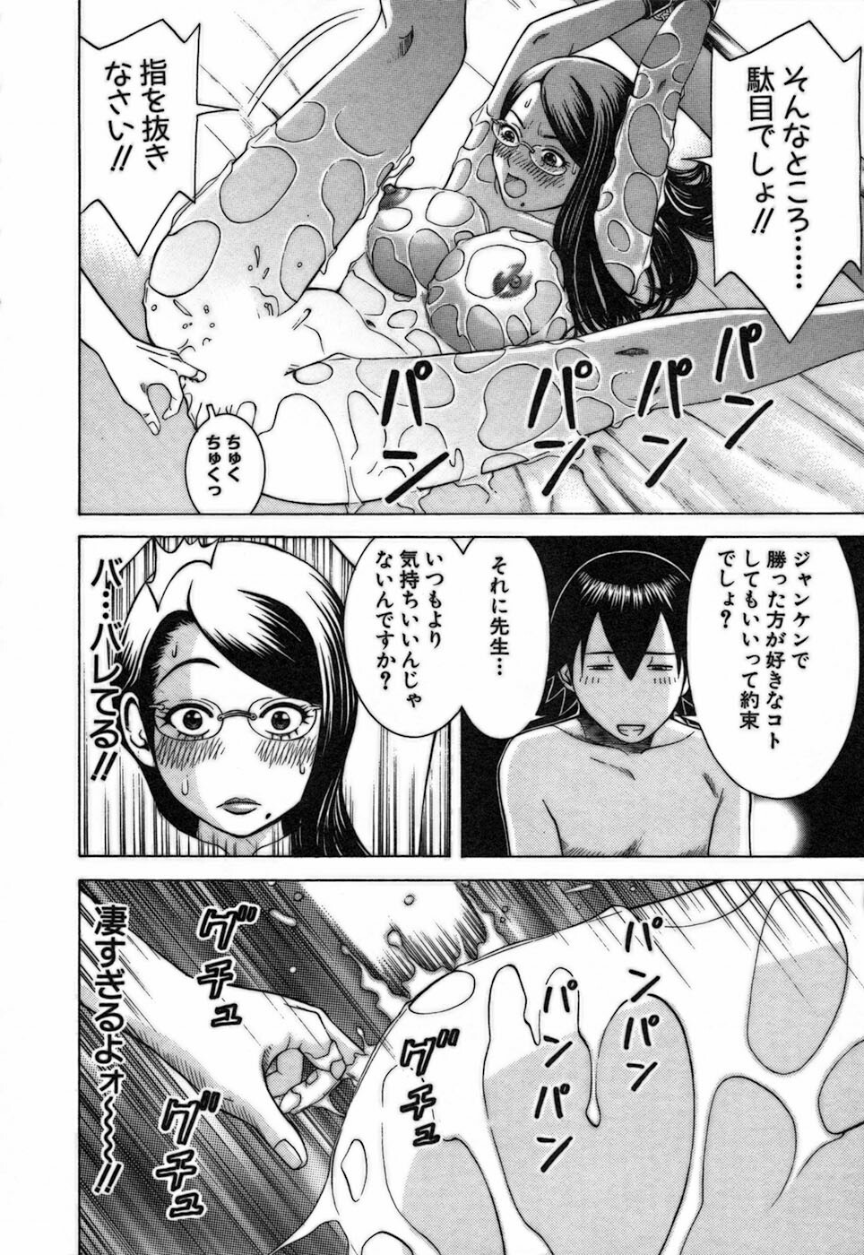 [Nakamura Sakyou] Katei Kyoushi Nanako page 40 full