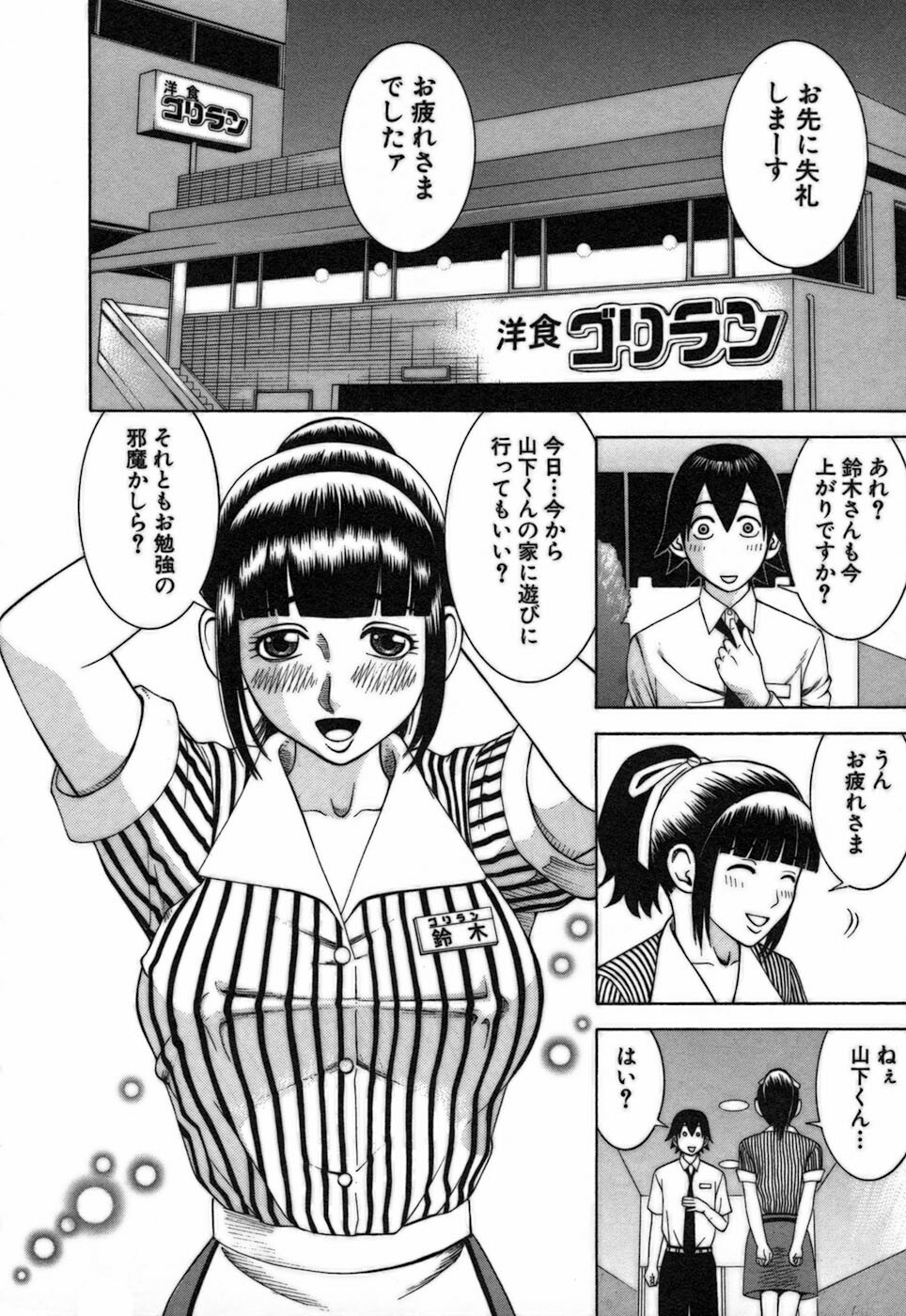 [Nakamura Sakyou] Katei Kyoushi Nanako page 46 full