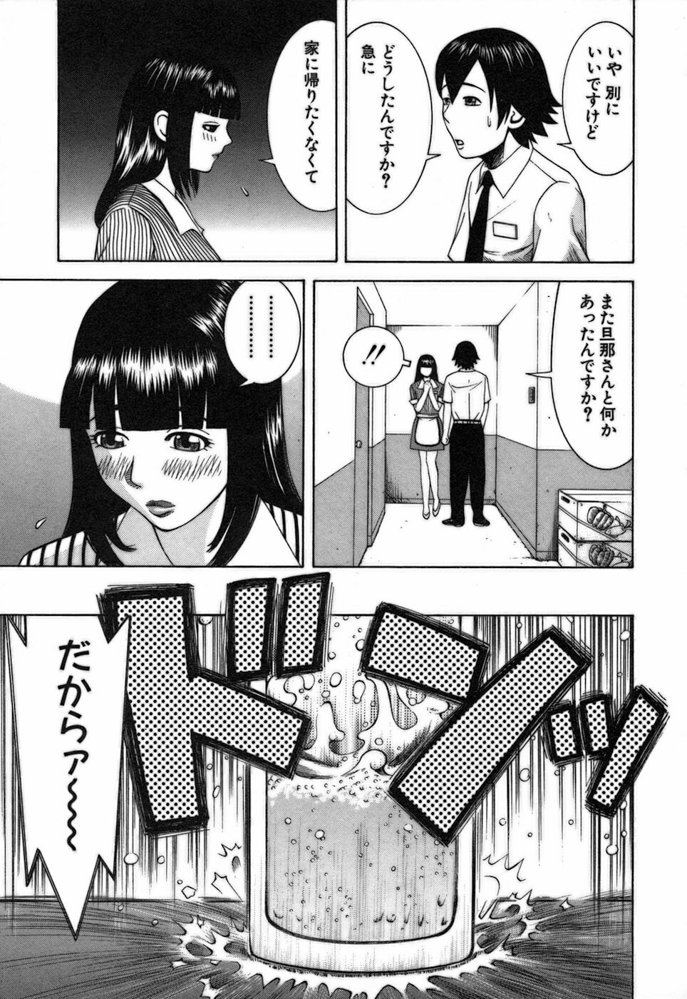 [Nakamura Sakyou] Katei Kyoushi Nanako page 47 full