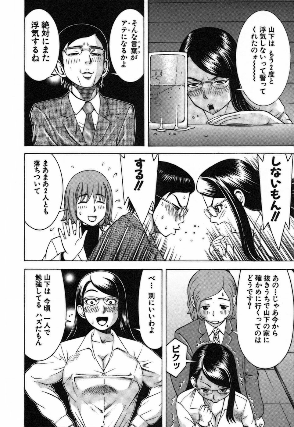[Nakamura Sakyou] Katei Kyoushi Nanako page 48 full
