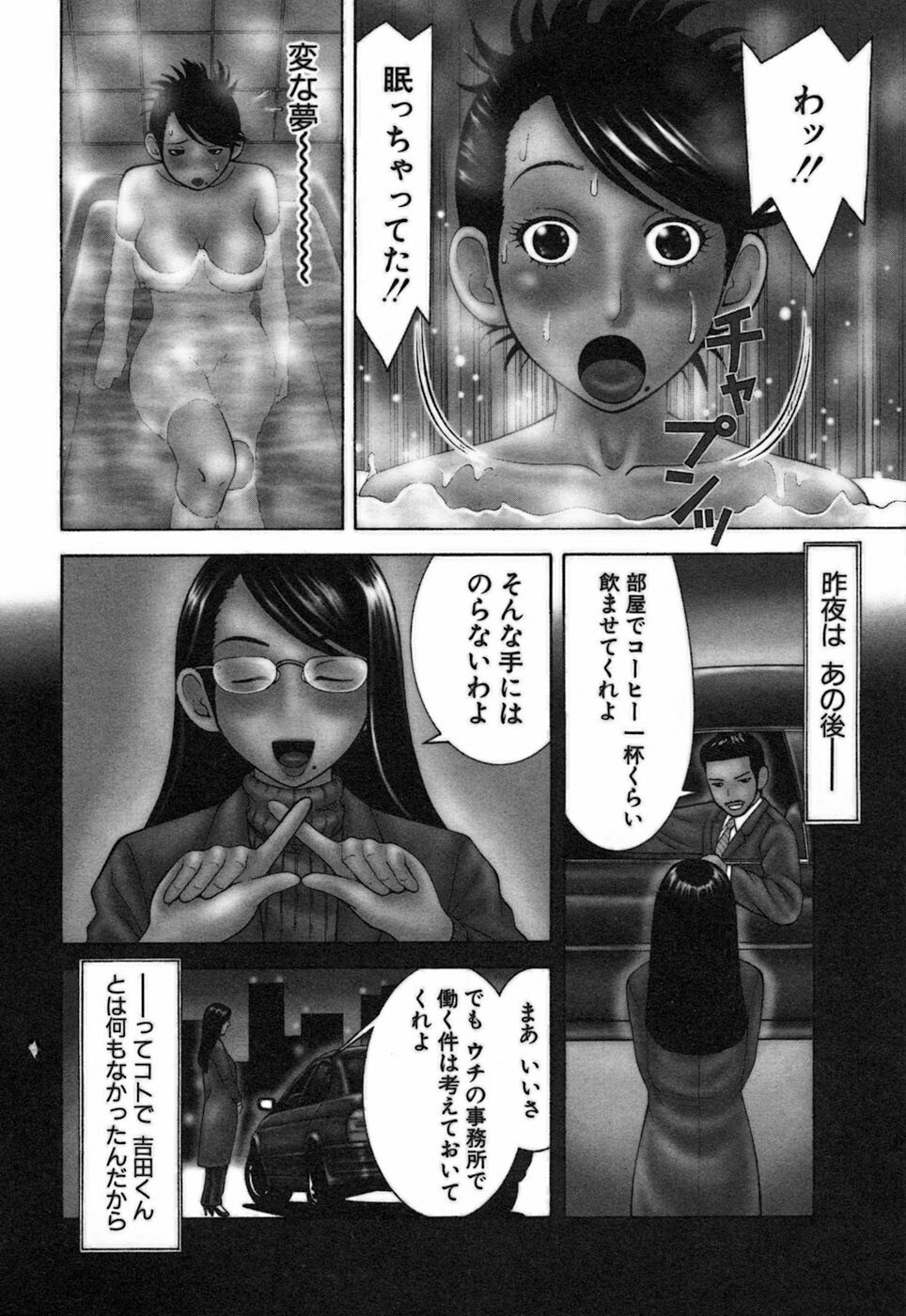 [Nakamura Sakyou] Katei Kyoushi Nanako page 86 full