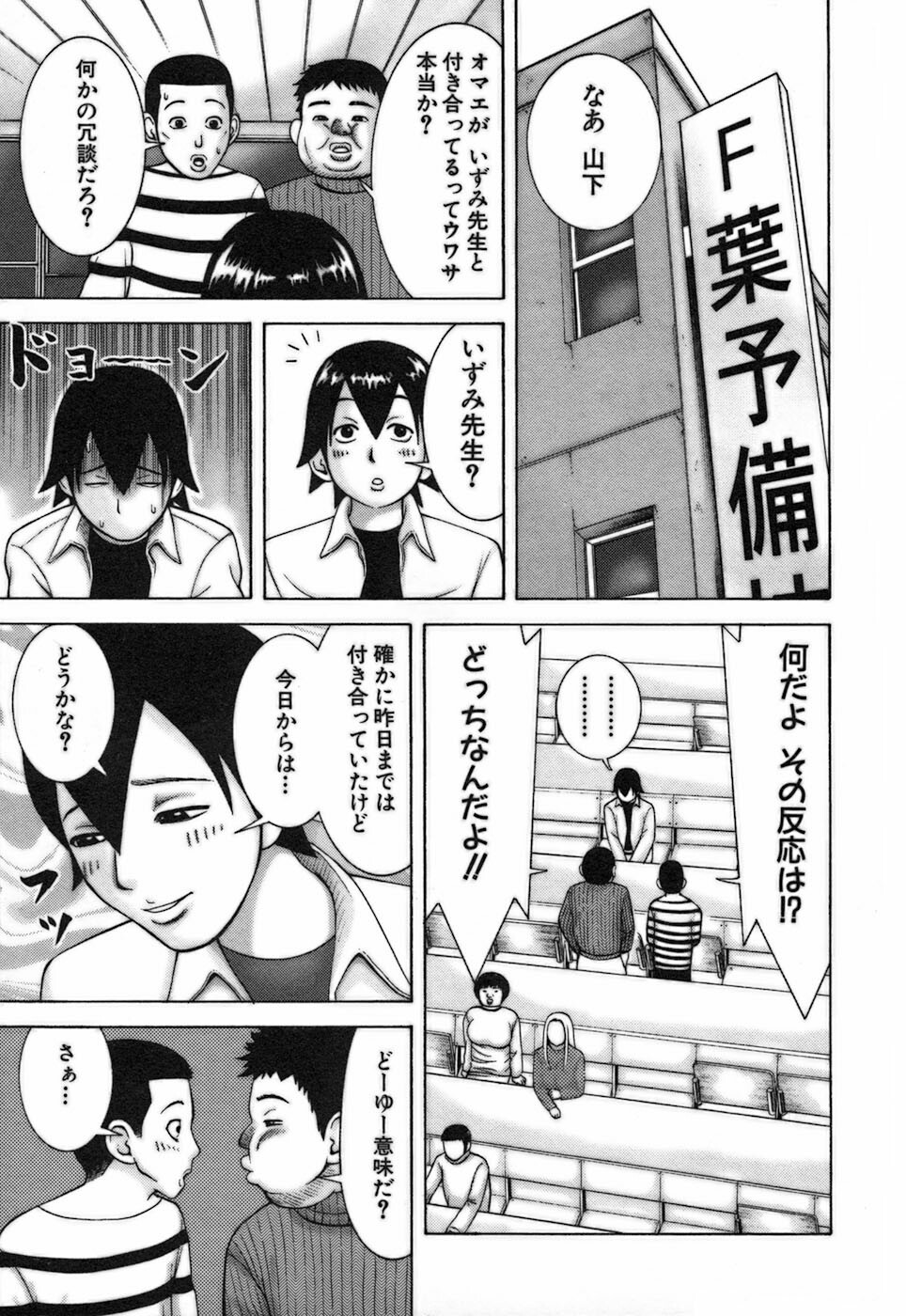 [Nakamura Sakyou] Katei Kyoushi Nanako page 87 full