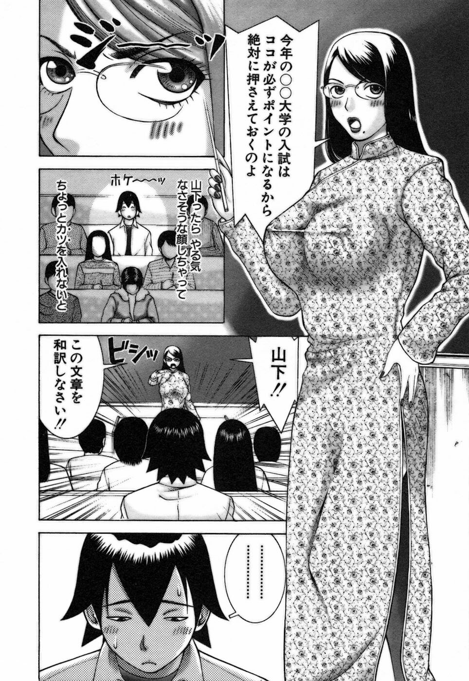 [Nakamura Sakyou] Katei Kyoushi Nanako page 88 full