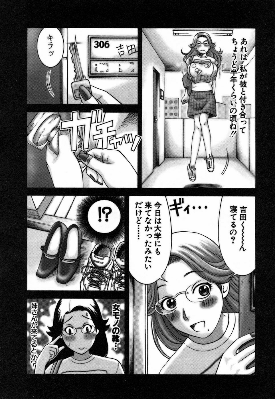 [Nakamura Sakyou] Katei Kyoushi Nanako page 92 full