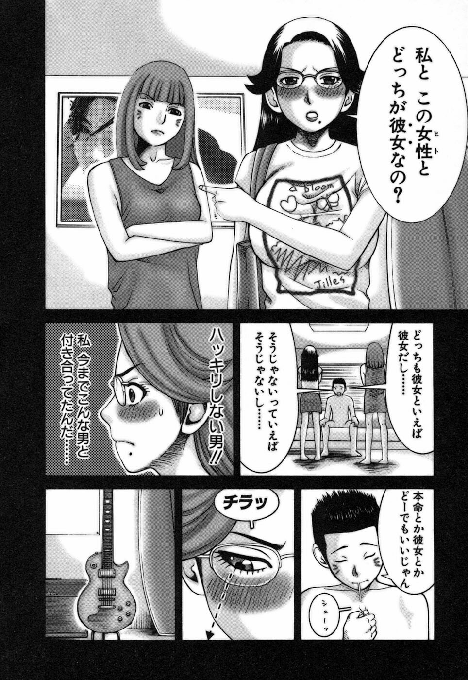 [Nakamura Sakyou] Katei Kyoushi Nanako page 94 full