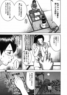 [Nakamura Sakyou] Katei Kyoushi Nanako - page 11