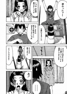 [Nakamura Sakyou] Katei Kyoushi Nanako - page 12