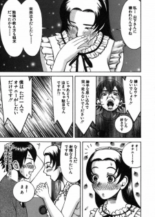 [Nakamura Sakyou] Katei Kyoushi Nanako - page 13