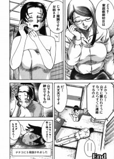 [Nakamura Sakyou] Katei Kyoushi Nanako - page 22
