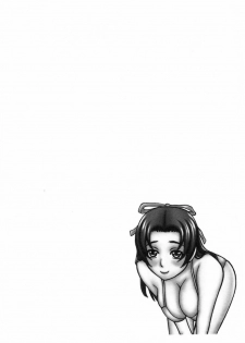 [Nakamura Sakyou] Katei Kyoushi Nanako - page 26