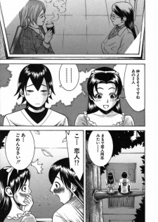 [Nakamura Sakyou] Katei Kyoushi Nanako - page 29