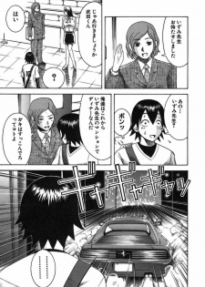 [Nakamura Sakyou] Katei Kyoushi Nanako - page 31