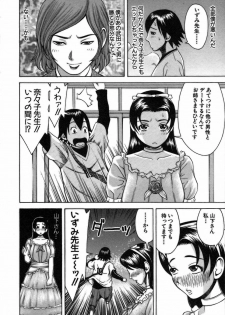 [Nakamura Sakyou] Katei Kyoushi Nanako - page 32