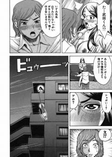 [Nakamura Sakyou] Katei Kyoushi Nanako - page 34