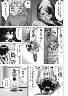 [Nakamura Sakyou] Katei Kyoushi Nanako - page 35