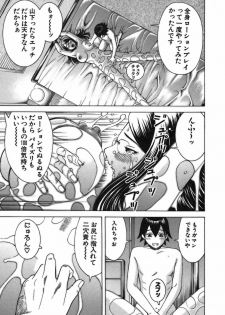 [Nakamura Sakyou] Katei Kyoushi Nanako - page 39