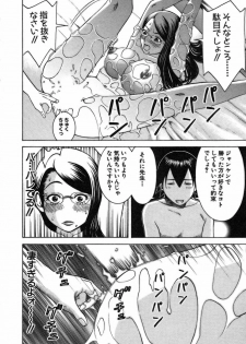 [Nakamura Sakyou] Katei Kyoushi Nanako - page 40