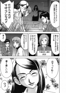 [Nakamura Sakyou] Katei Kyoushi Nanako - page 45