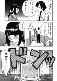 [Nakamura Sakyou] Katei Kyoushi Nanako - page 47