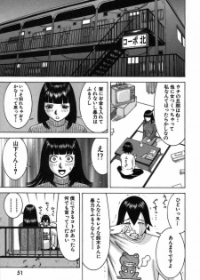 [Nakamura Sakyou] Katei Kyoushi Nanako - page 49