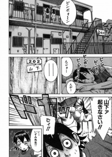 [Nakamura Sakyou] Katei Kyoushi Nanako - page 4