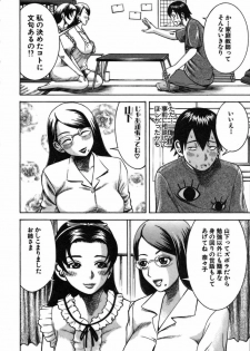 [Nakamura Sakyou] Katei Kyoushi Nanako - page 6